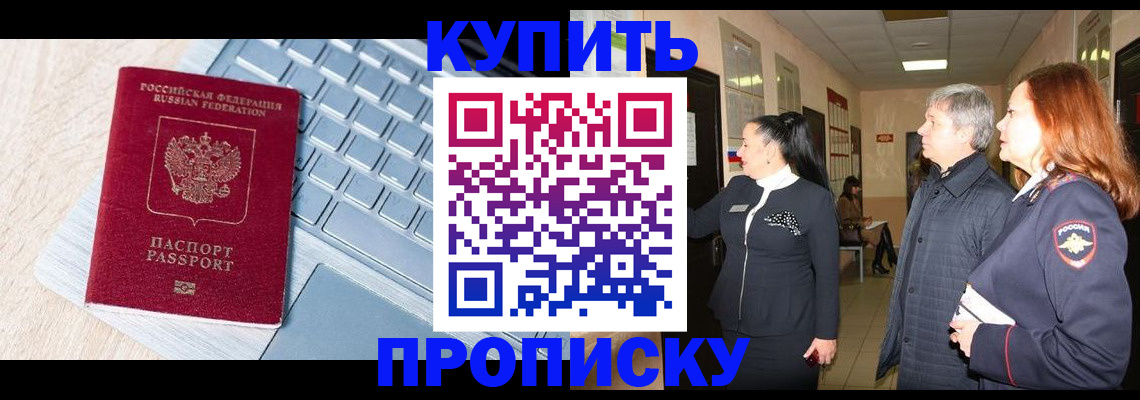 пропишу в квартире в Кемерово